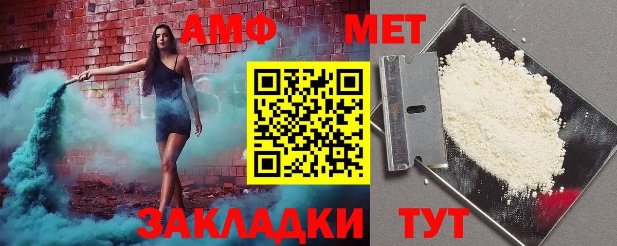 Amphetamine  Амфетамин 97%  Вход с VPN  Великие Луки 