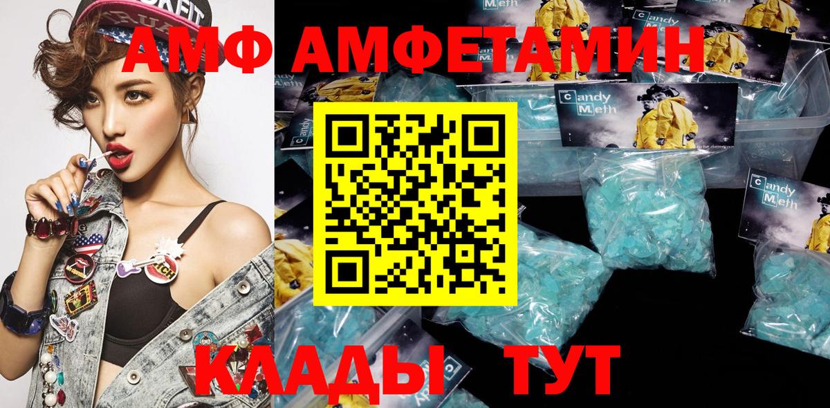 Amphetamine 98% Великие Луки