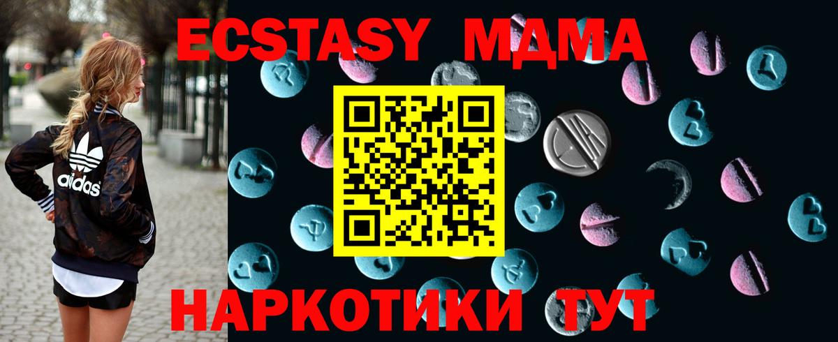 Экстази  Вход с VPN  ЭКСТАЗИ 99%  Великие Луки  Ecstasy бентли 