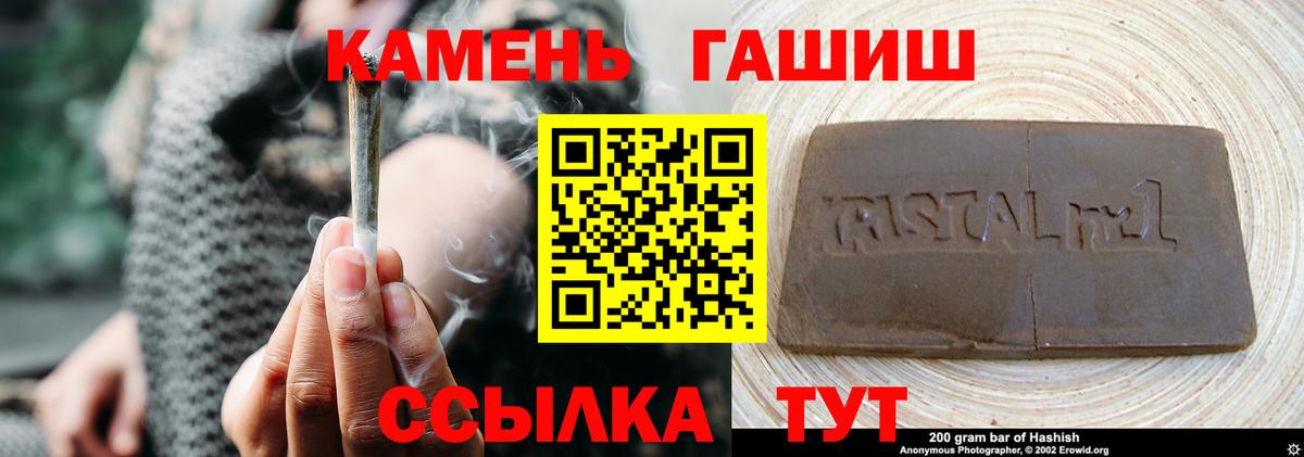 ГАШ Premium Великие Луки