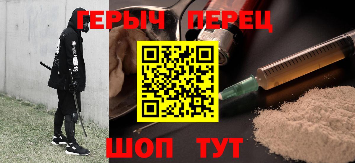 ГЕРОИН Афган Великие Луки