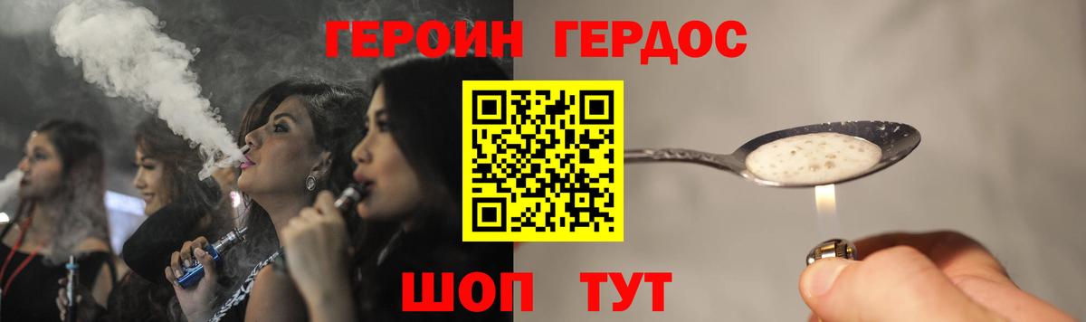 Героин VHQ  Вход с VPN  Великие Луки 