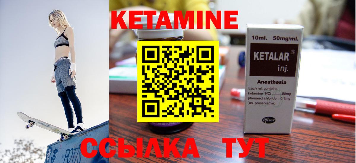 Великие Луки  Кетамин VHQ  Вход с VPN 