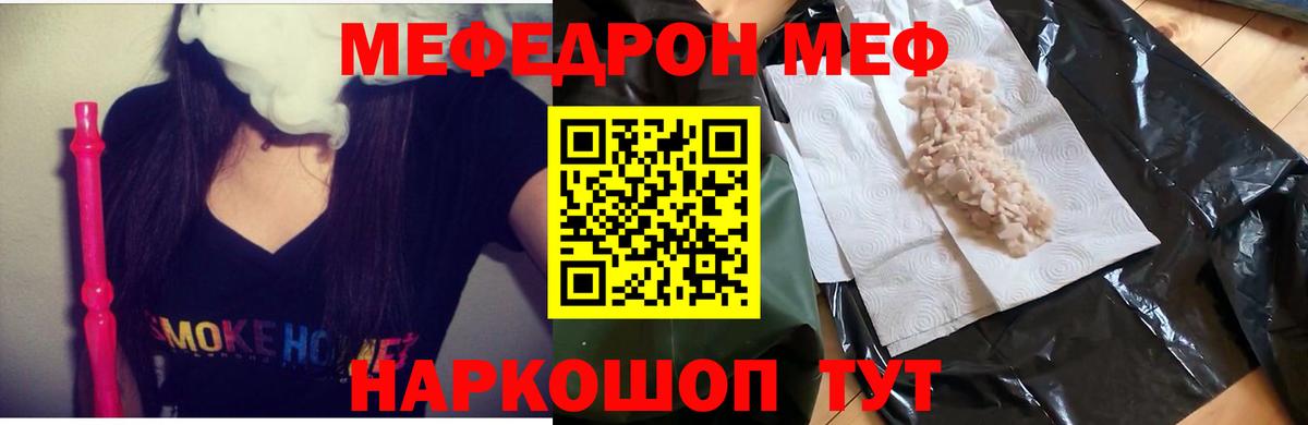 Меф мяу мяу кристаллы Великие Луки