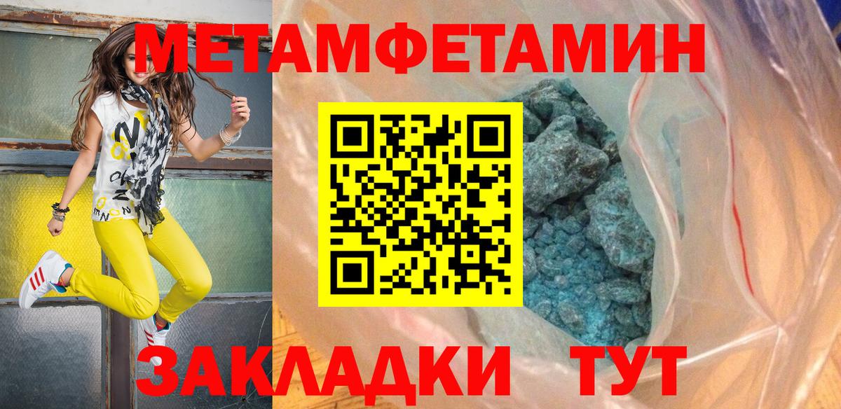 Великие Луки  Первитин пудра  Вход с VPN  Первитин пудра 