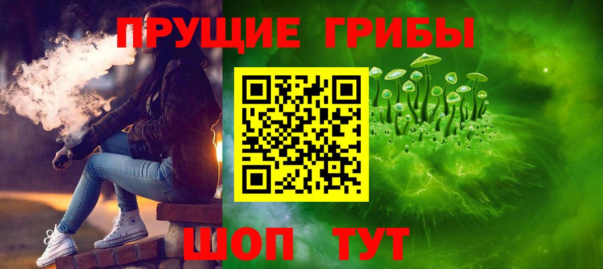 Псилоцибиновые грибы Psilocybe  Вход с VPN  Галлюциногенные грибы мухоморы  Великие Луки 