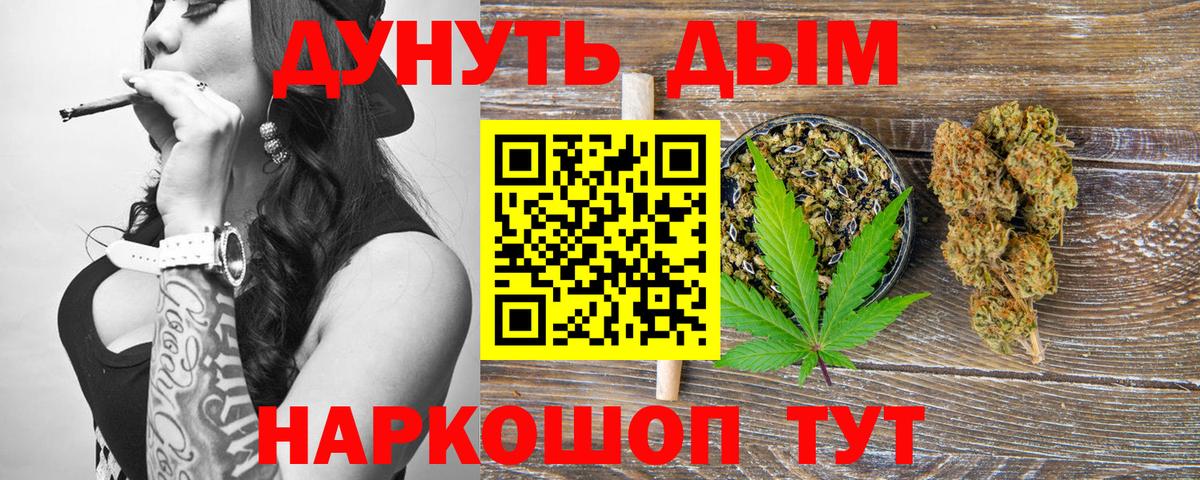 Бошки марихуана тримм  Вход с VPN  Шишки марихуана LSD WEED  Бошки Шишки White Widow  Великие Луки 